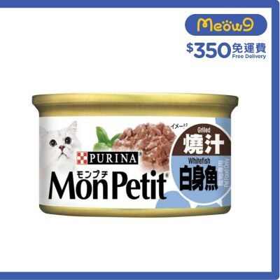 MON PETIT 至尊 燒汁白身魚(85g) 貓罐頭 1258 Mon Petit image