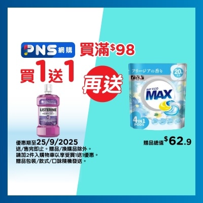 李施德林 全護配方漱口水500毫升 (新舊包裝隨機)