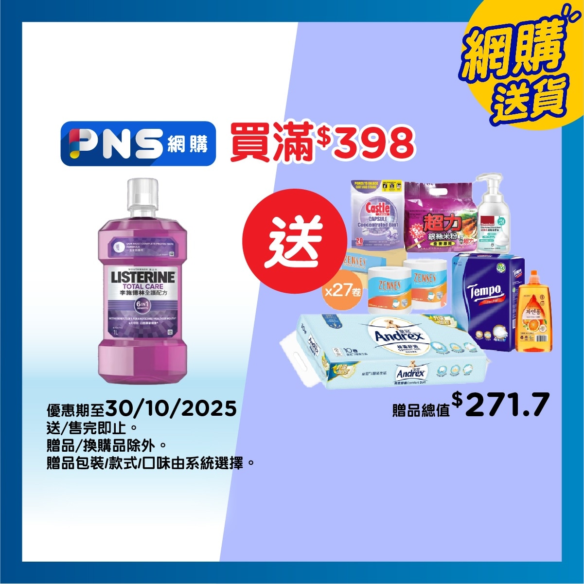 LISTERINE Total Care 1000ml