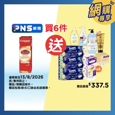高露潔 - 高露潔光感白白金持久美白牙膏85克