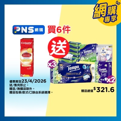 高露潔 -  [牙醫專用美白成份 阻截牙漬 不傷琺瑯質] 光感白白金持久美白牙膏 85克