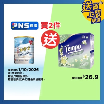 雅培 Ensure雅培低糖加營素均衡營養粉呍呢拿味 850克 image