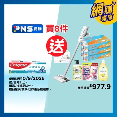 高露潔 抗敏專家美白抗敏感牙膏 專利配方 立即見效 持久舒緩 溫和去除牙漬美白牙齒牙膏 image