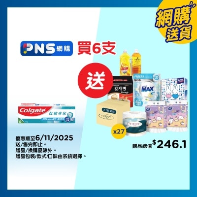 高露潔 抗敏專家美白抗敏感牙膏 專利配方 立即見效 持久舒緩 溫和去除牙漬美白牙齒牙膏