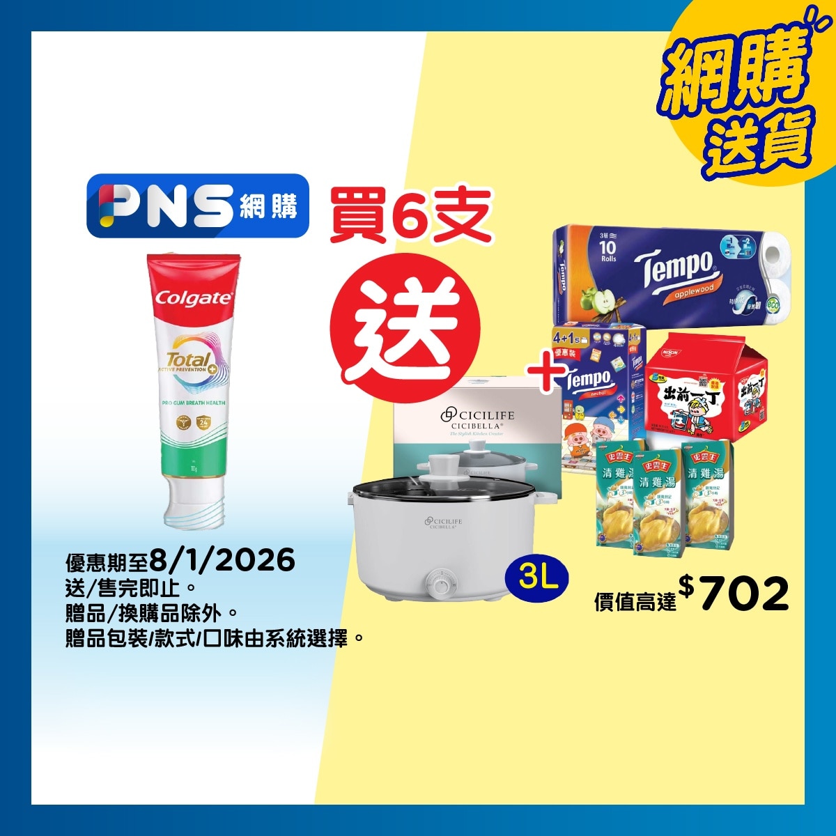 高露潔 全效專業護齦清新牙膏110g