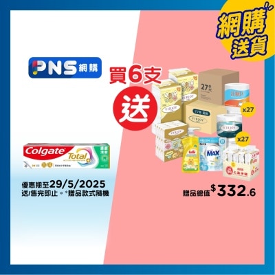 高露潔 全效專業護齦清新牙膏110g