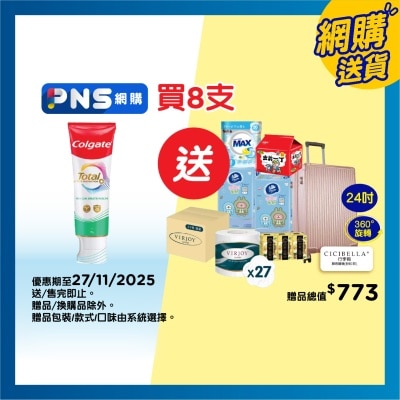 高露潔 全效專業護齦清新牙膏110g