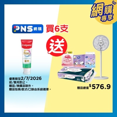 高露潔 - 全效專業護齦清新牙膏110g