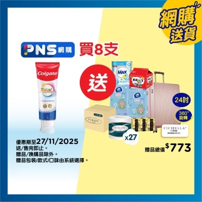 高露潔 全效專業牙齦護理美白減少牙齦流血12小時抗菌牙膏 (新舊包裝隨機發送)