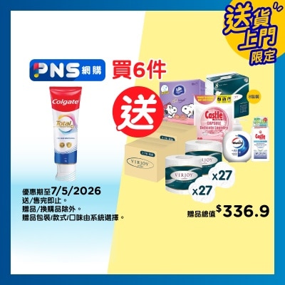 高露潔 全效專業牙齦護理美白減少牙齦流血12小時抗菌牙膏 (新舊包裝隨機發送)