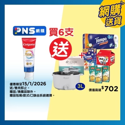 高露潔 全效專業牙齦護理美白減少牙齦流血12小時抗菌牙膏 (新舊包裝隨機發送)