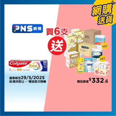 高露潔 全效專業牙齦護理美白減少牙齦流血12小時抗菌牙膏 (新舊包裝隨機發送)