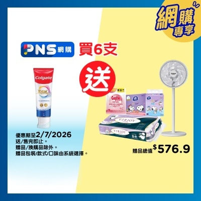 高露潔 全效專業牙齦護理美白減少牙齦流血12小時抗菌牙膏 (新舊包裝隨機發送)