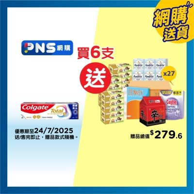 高露潔 全效專業牙齦護理美白減少牙齦流血12小時抗菌牙膏 (新舊包裝隨機發送)