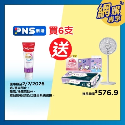 高露潔 全效專業牙齦護理減少牙齦流血12小時抗菌牙膏 (新舊包裝隨機發送)