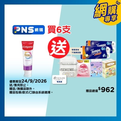 高露潔 全效專業牙齦護理減少牙齦流血12小時抗菌牙膏 (新舊包裝隨機發送) image
