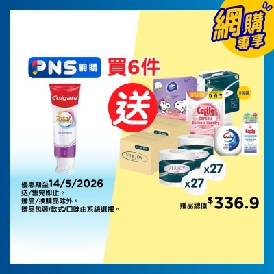 高露潔 全效專業牙齦護理減少牙齦流血12小時抗菌牙膏 (新舊包裝隨機發送)