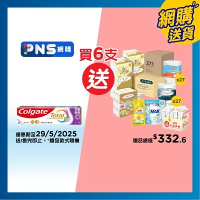 高露潔 全效專業牙齦護理減少牙齦流血12小時抗菌牙膏 (新舊包裝隨機發送)