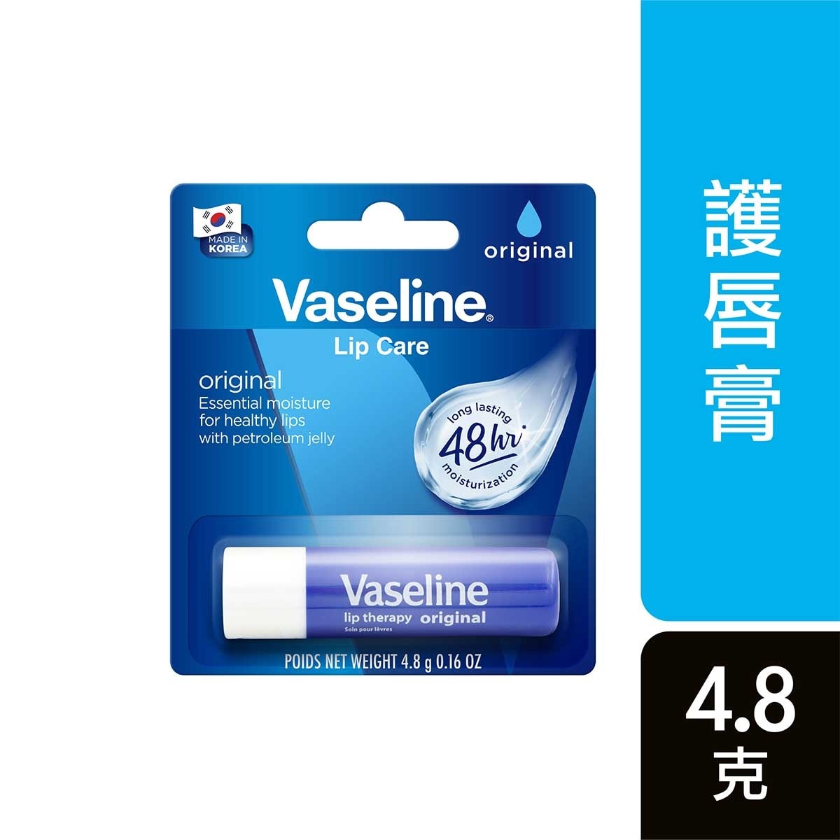 VASELINE Vaseline Lip Therapy Original Lipstick 4.8g