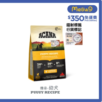 ACANA - Puppy Recipe Dog Food 2kg