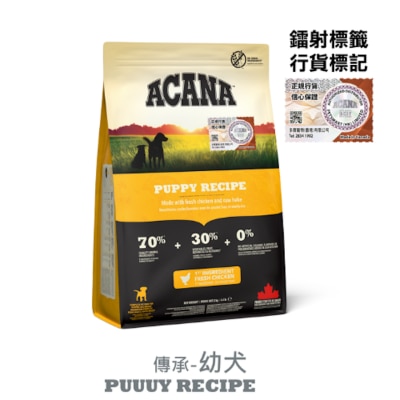 ACANA 傳承 幼犬配方 2kg 幼犬糧
