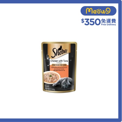 SHEBA 吞拿魚 雞肉 貓濕糧 003254 (70g) 新舊包裝 隨機發出