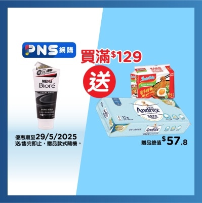BIORE Men's Black & White Facial Scrub