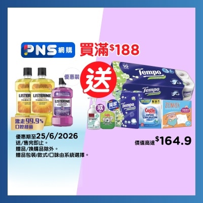 LISTERINE Listerine Original 1l Twin +  Random Freebie