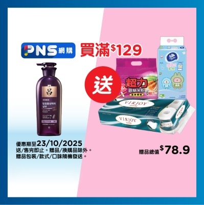 呂 韓蔘滋養防脫髮洗髮液 (油性頭皮適用)
