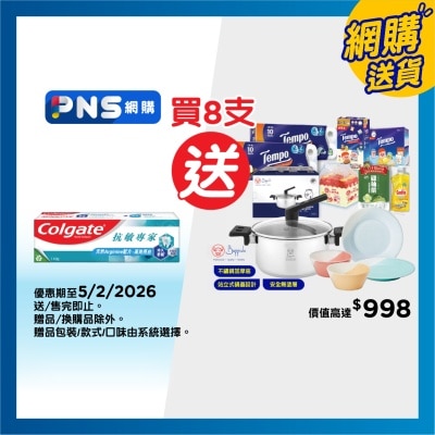 高露潔 抗敏專家修復琺瑯質牙膏 專利配方 持久舒緩 形成牙齒保護層 持續抗敏