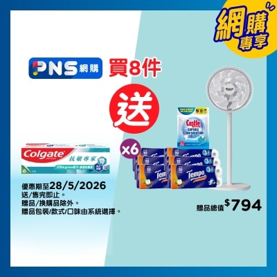 高露潔 抗敏專家修復琺瑯質牙膏 專利配方 持久舒緩 形成牙齒保護層 持續抗敏