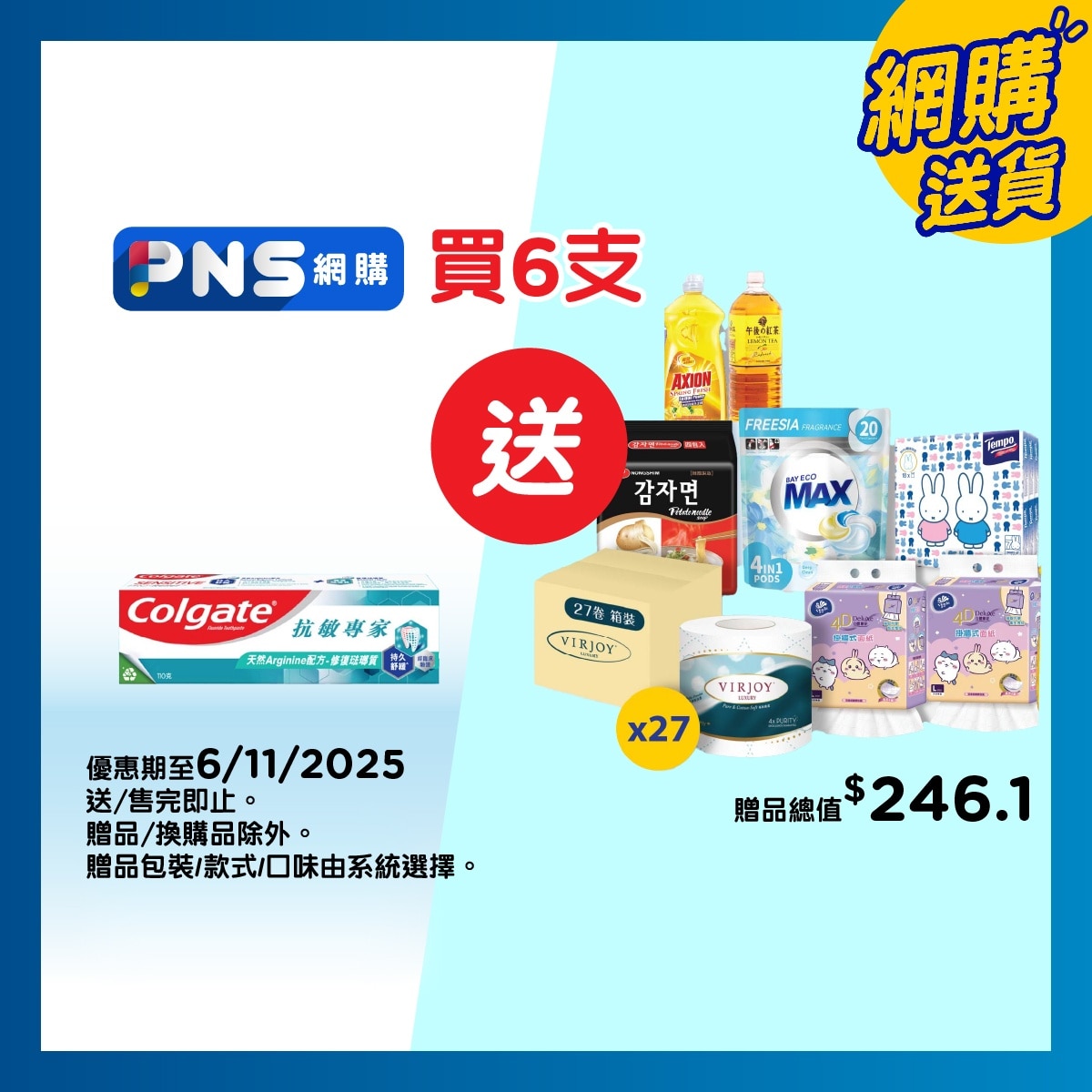 高露潔 抗敏專家修復琺瑯質牙膏 專利配方 持久舒緩 形成牙齒保護層 持續抗敏