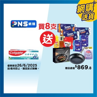 高露潔 抗敏專家修復琺瑯質牙膏 專利配方 持久舒緩 形成牙齒保護層 持續抗敏