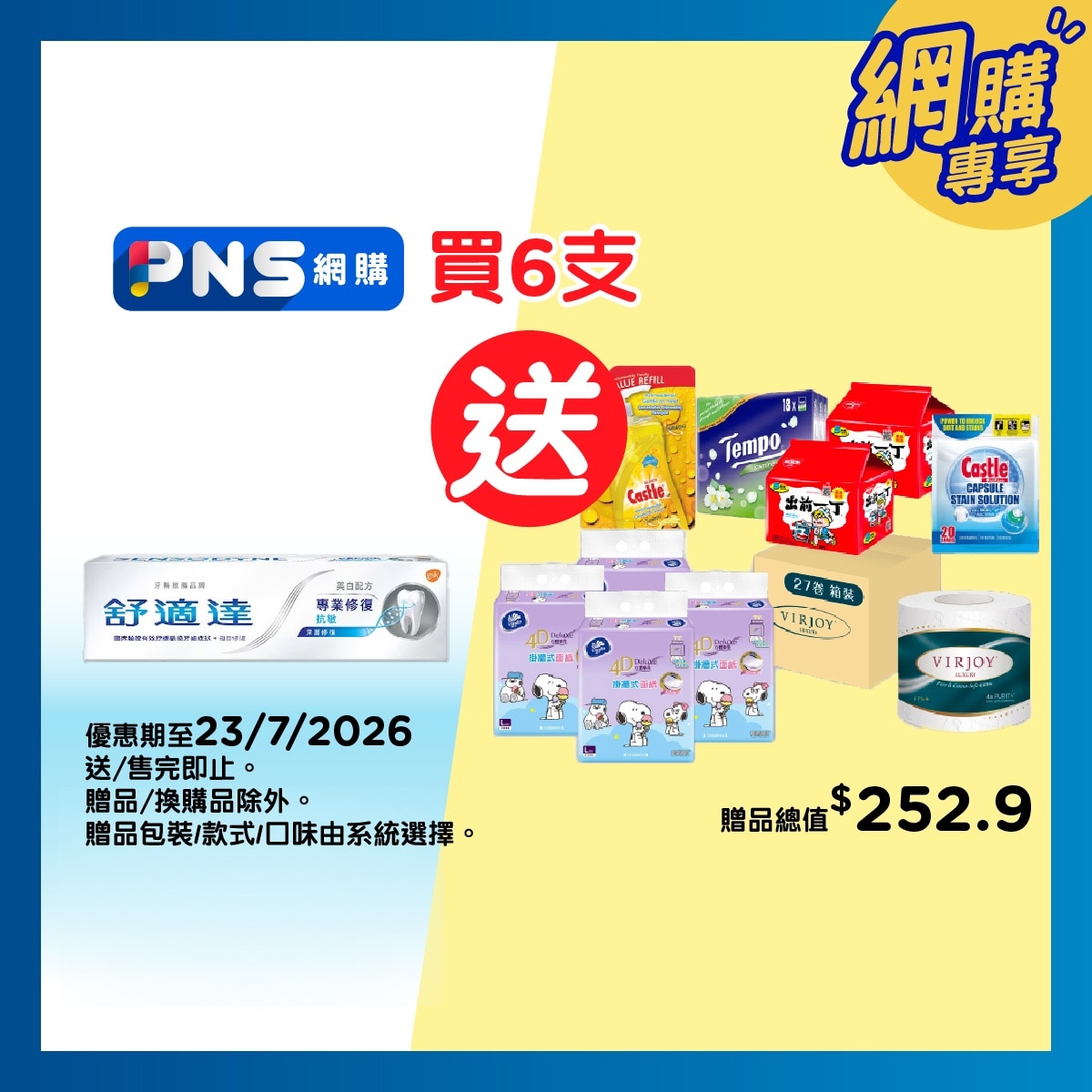 SENSODYNE Sensodyne Repair & Protect Whitening Tp (packaging Random Pick)