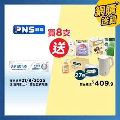 舒適達 舒適達專業修復美白牙膏 (包裝款式隨機發送)