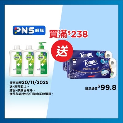 滴露 經典松木潔手液3支裝