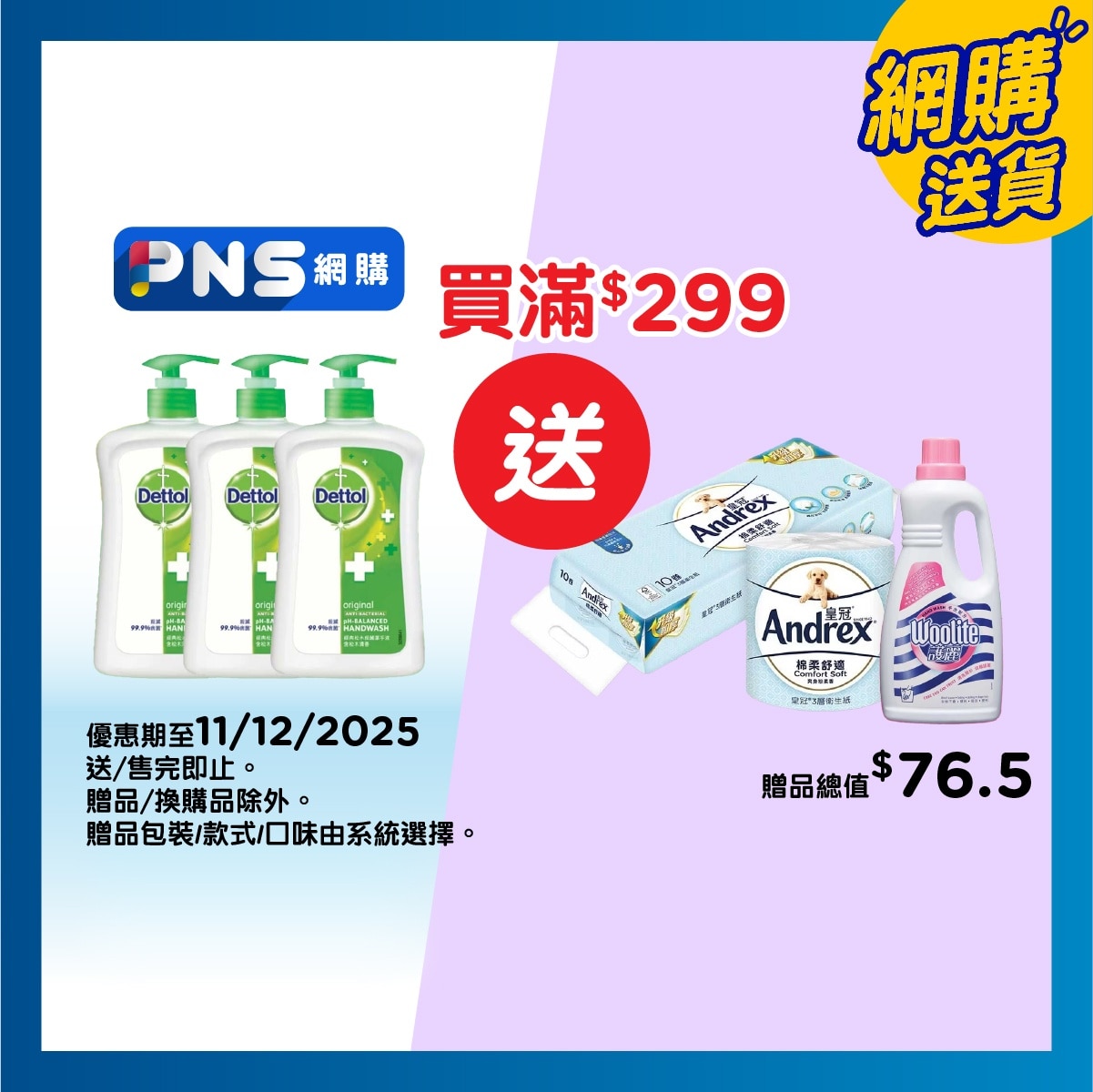 滴露 經典松木潔手液3支裝