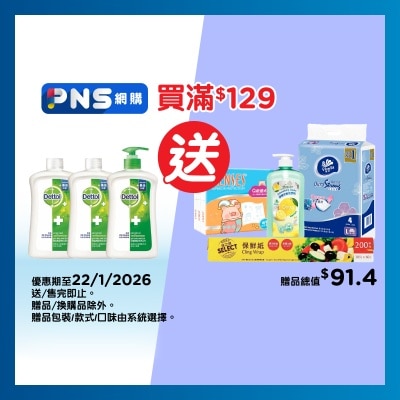 滴露 經典松木潔手液3支裝