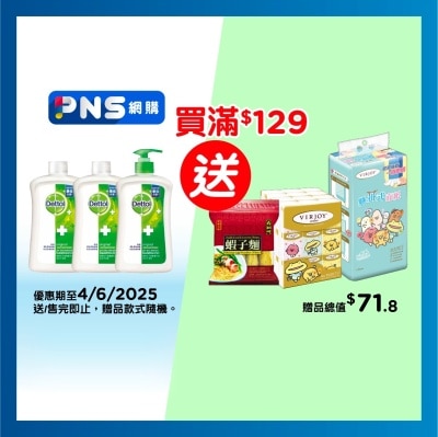 DETTOL Hand Wash Pine 500g Ppk