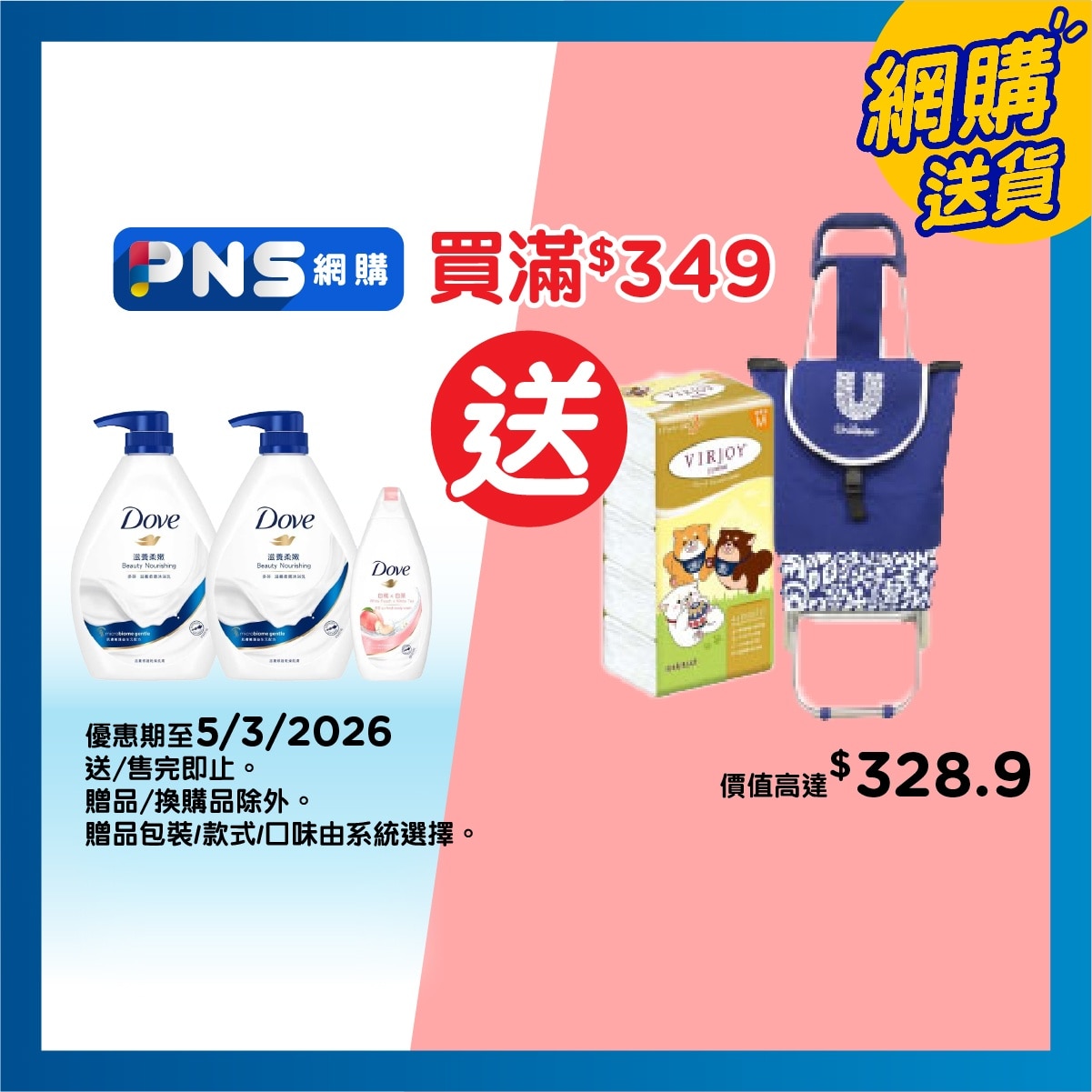 多芬 滋養柔膚沐浴乳 滋養柔嫩配方孖裝