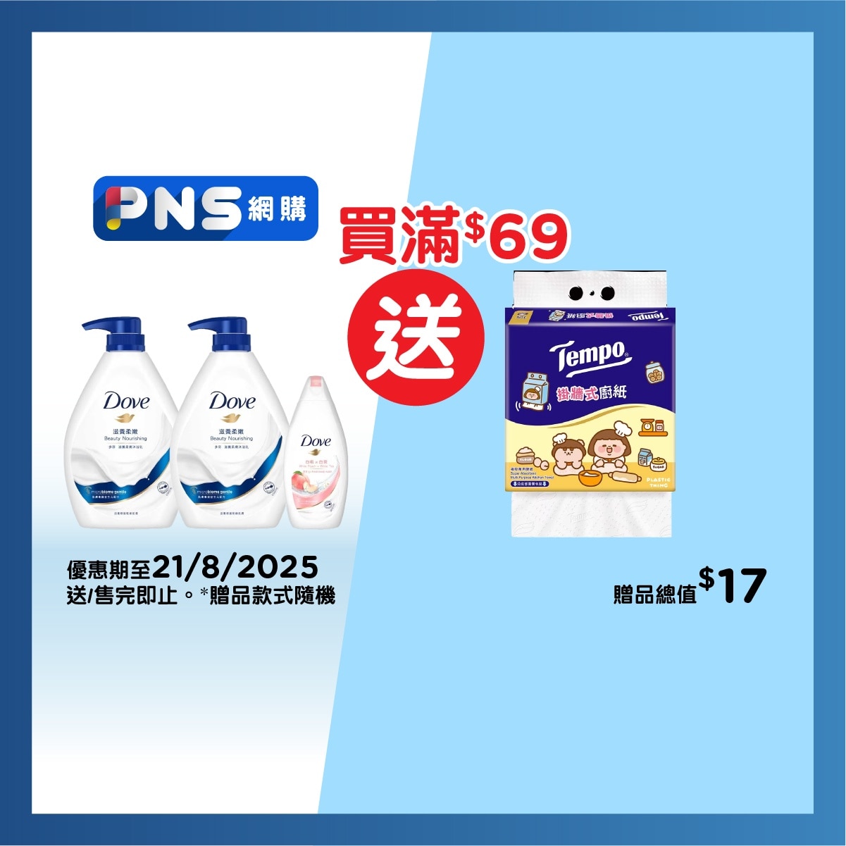 DOVE Bm Bath 1l X 2 + Pp