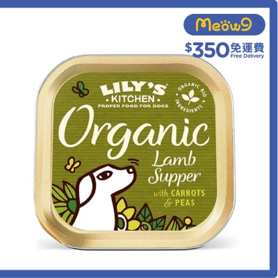 LILY'S KITCHEN 有機羊肉特餐 狗餐盒(150g) 240055