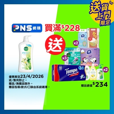 滴露 - 滴露profresh清爽保濕沐浴露 清新綠茶與茉莉花香950克