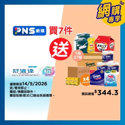 舒適達 - 舒適達全方位防護牙膏100G