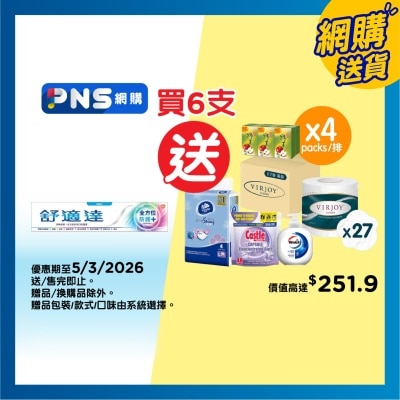 舒適達 舒適達全方位防護牙膏100G