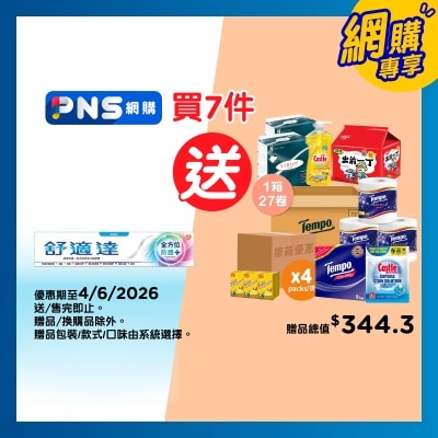 SENSODYNE Sensodyne Complete Protection+ 100g