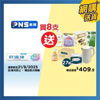 舒適達 舒適達全方位防護牙膏100G