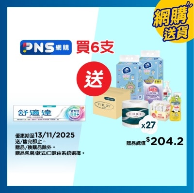 SENSODYNE Sensodyne Complete Protection+ Extra Fresh 100g