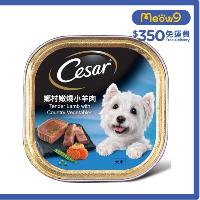 西莎 CESAR 香草蔬菜系列*鄉村嫩燒小羊肉*(100g)狗餐盒 5517 image