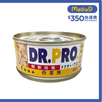 Dr. Pro 愛寵醫生 吞拿魚 (關節元氣) 貓罐頭 (80g) 05102 image